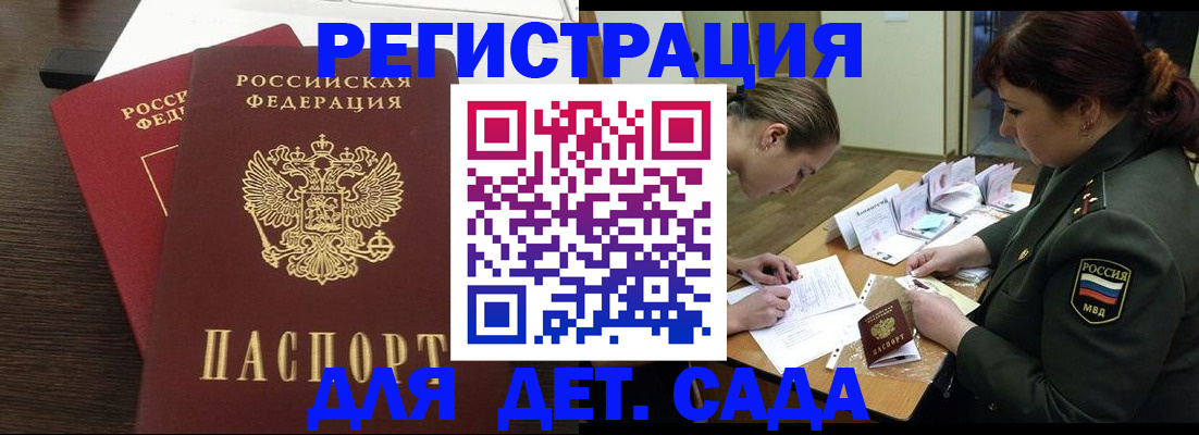 временная регистрация для школы в Новочебоксарске