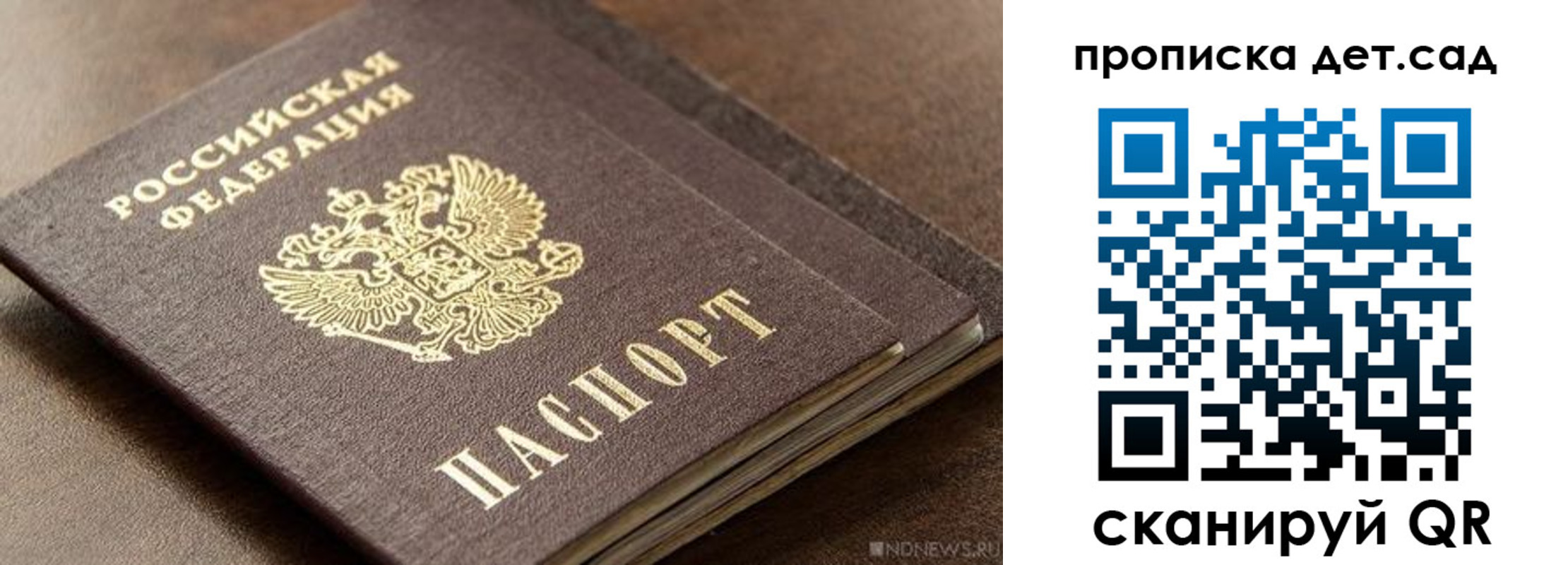 прописка паспорт в Новочебоксарске