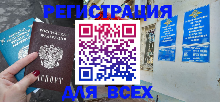 прописка поиск в Новочебоксарске