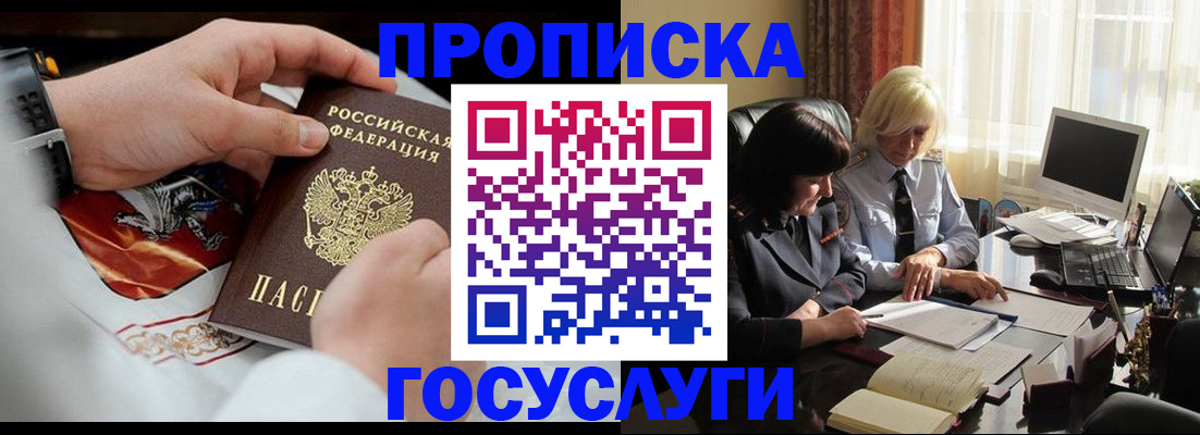 временная регистрация в квартире в Новочебоксарске