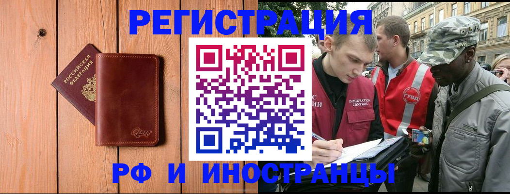купить прописку в Новочебоксарске