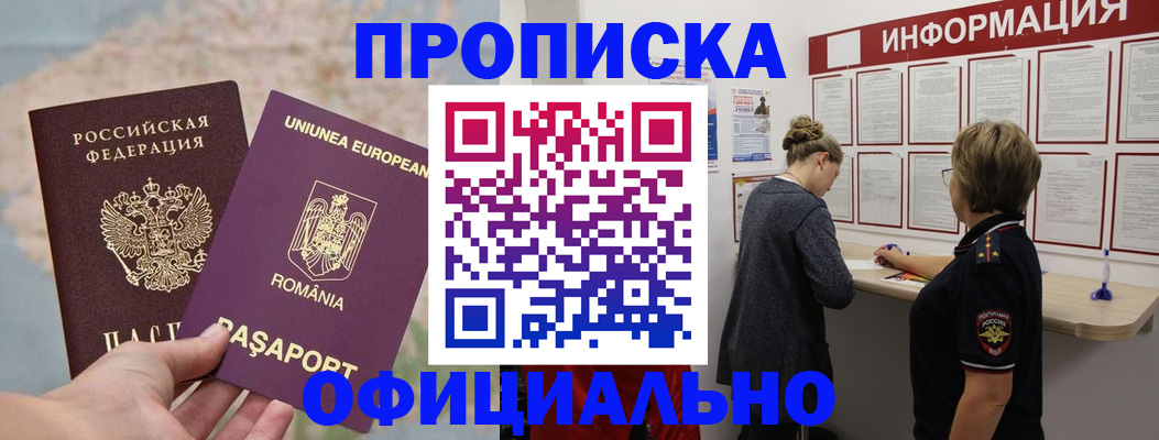 временная регистрация в Новочебоксарске