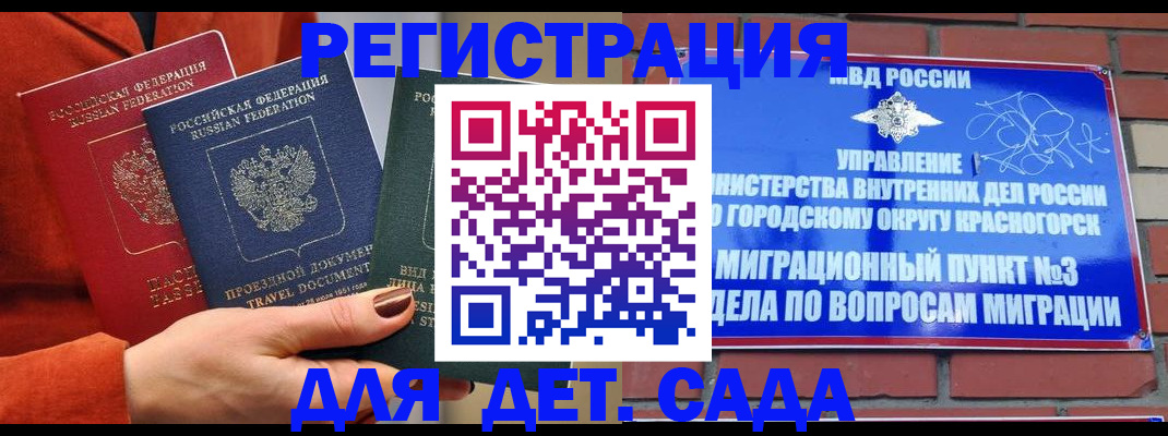 прописка штамп в Новочебоксарске