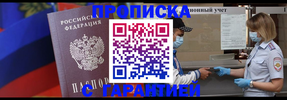 миграционный учет в Новочебоксарске