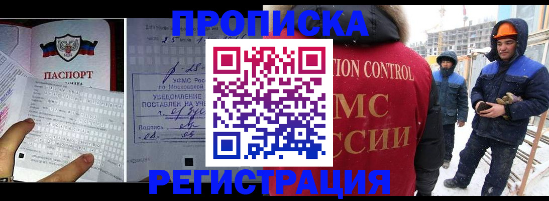 временная регистрация законно в Новочебоксарске