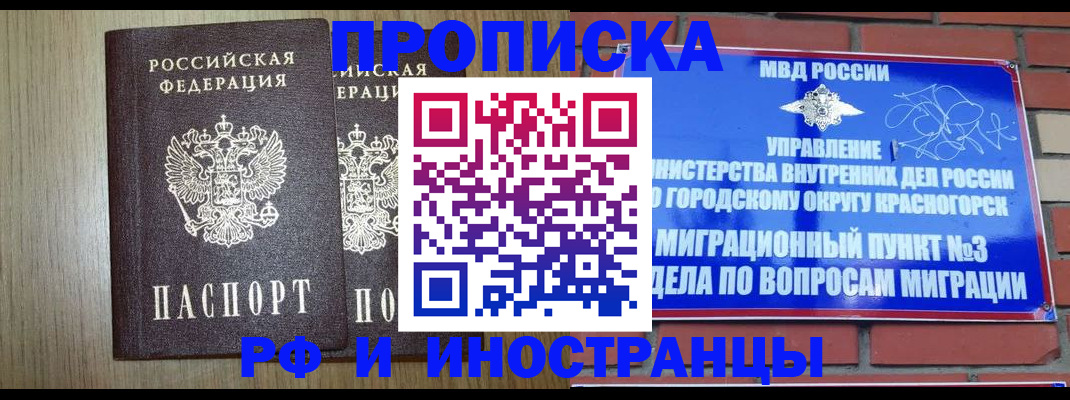 временная регистрация 2025 в Новочебоксарске